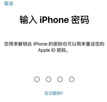 博望苹果15维修网点分享iPhone 15六位密码怎么改四位 