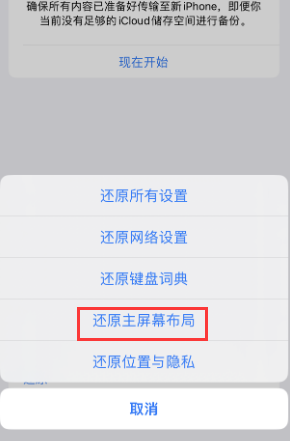 博望苹果维修分享iPhone主屏幕壁纸显得模糊怎么办 