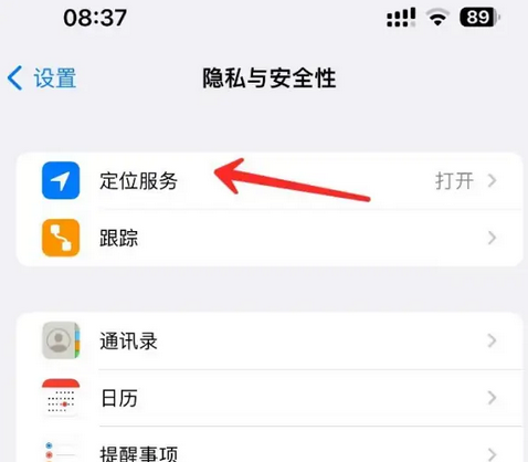 博望苹果客服中心分享iPhone 输入“发现石油”触发定位