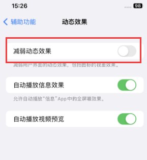 博望苹果售后维修点分享苹果iPhone如何隐藏dock栏 