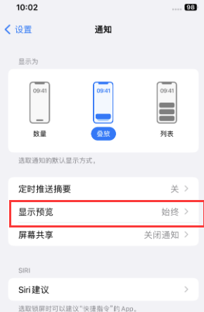 博望苹果售后维修中心分享iPhone手机收不到通知怎么办 