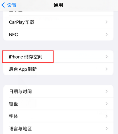 博望iPhone系统维修分享iPhone储存空间系统数据占用过大怎么修复 