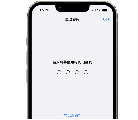 博望iPhone屏幕维修分享iPhone屏幕使用时间密码忘记了怎么办 