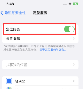 博望苹果维修客服分享如何在iPhone上隐藏自己的位置 