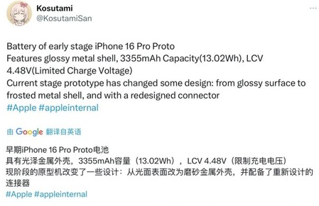 博望苹果16pro维修分享iPhone 16Pro电池容量怎么样