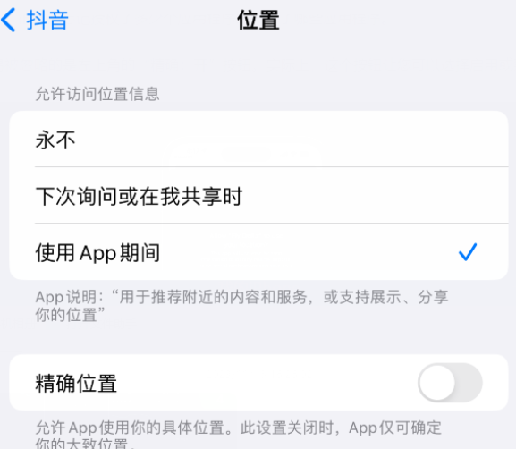 博望apple服务如何检查iPhone中哪些应用程序正在使用位置