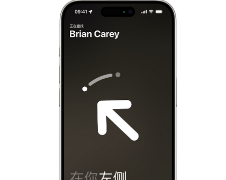 博望苹果15维修iPhone15使用“查找”与朋友见面