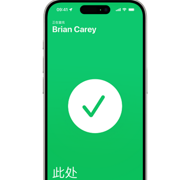 博望苹果15维修iPhone15使用“查找”与朋友见面 
