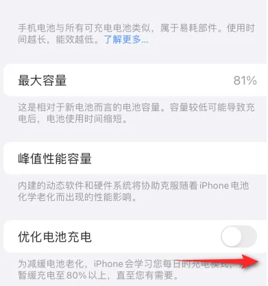 博望苹果15维修分享iPhone15充电到80%就充不进电了怎么办 