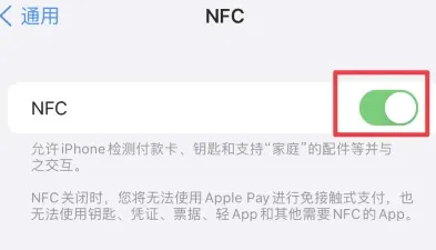 博望苹果维修服务分享iPhone15NFC功能开启方法 