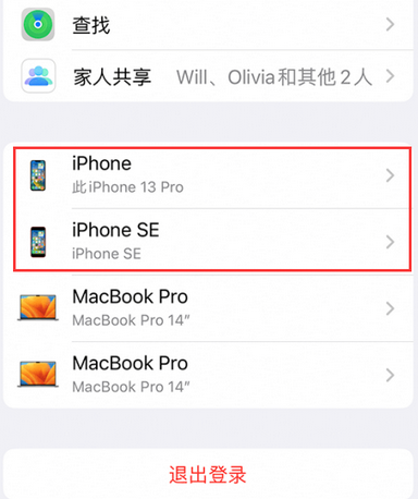 博望苹博望果维修网点分享iPhone如何查询序列号