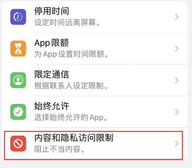 博望appleID维修服务iPhone设置中Apple ID显示为灰色无法使用