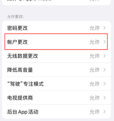 博望appleID维修服务iPhone设置中Apple ID显示为灰色无法使用