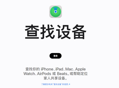 博望苹果服务中心分享iPhone查找应用定位不准确怎么办