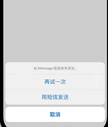 博望apple维修iPhone上无法正常发送iMessage信息