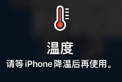 博望苹果维修站分享iPhone手机发烫严重怎么办 