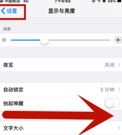 博望苹果维修网点分享iPhone快速返回上一级方法教程 