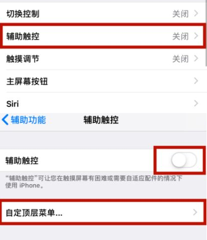 博望苹博望果维修网点分享iPhone快速返回上一级方法教程