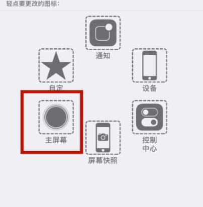 博望苹博望果维修网点分享iPhone快速返回上一级方法教程