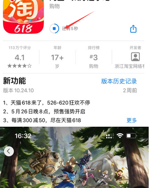 博望苹博望果维修站分享如何查看App Store软件下载剩余时间