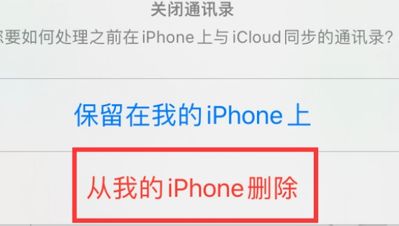 博望苹果14维修站分享iPhone14如何批量删除联系人 