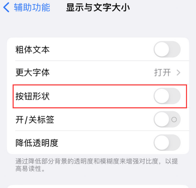 博望苹果换屏维修分享iPhone屏幕上出现方块按钮如何隐藏