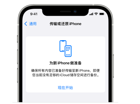 博望苹果14维修网点分享iPhone14如何增加iCloud临时免费空间 