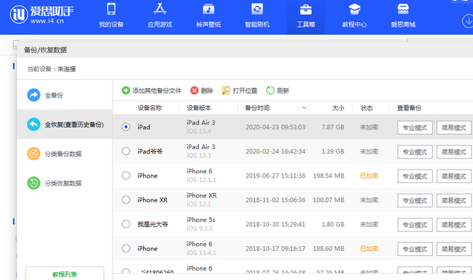 博望苹果14维修网点分享iPhone14如何增加iCloud临时免费空间