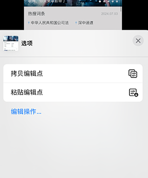 博望iPhone维修服务分享iPhone怎么批量修图