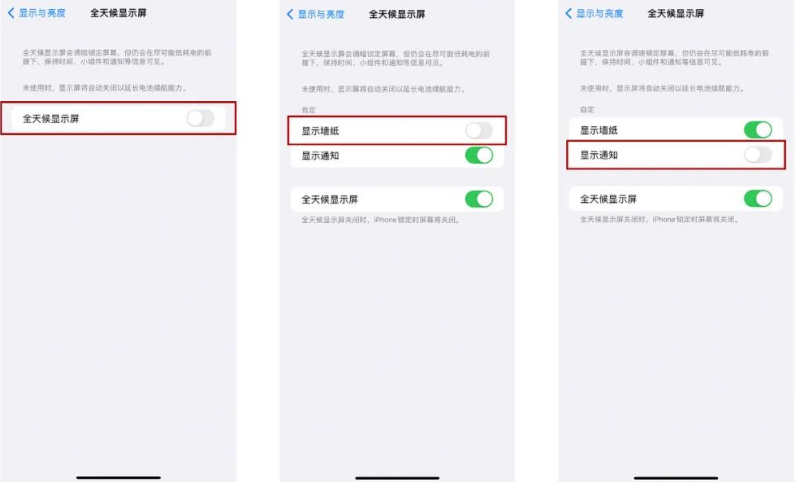 博望苹果14Pro维修分享iPhone14Pro息屏显示时间设置方法 