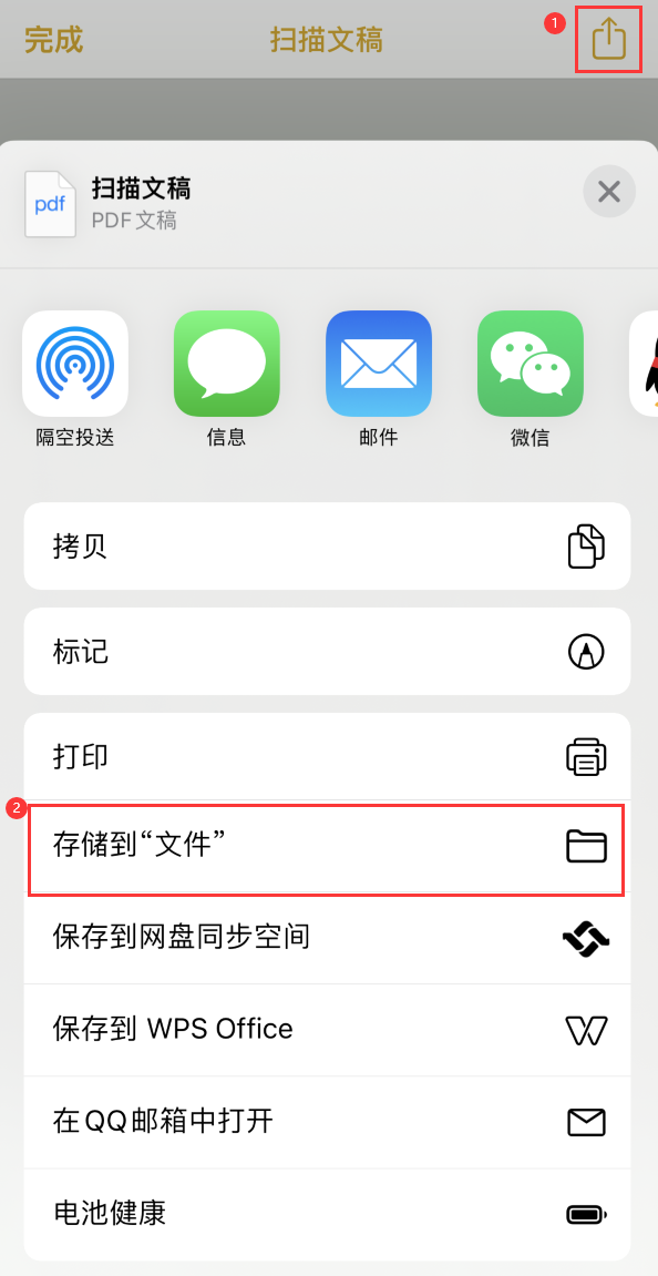 博望iPhone14维修站点分享苹果14通过手机将纸质文件转为电子档 