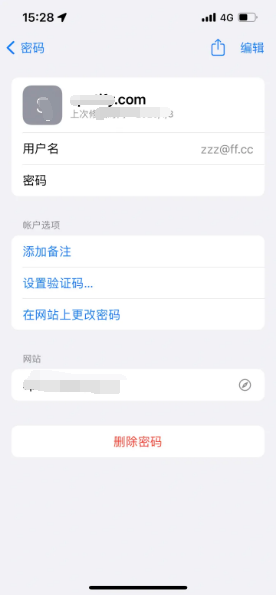 博望苹果14服务点分享iPhone14忘记APP密码快速找回方法 