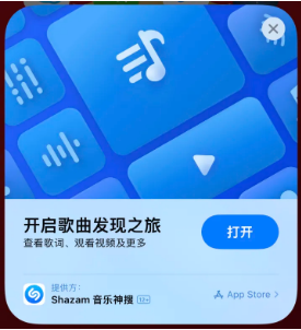 博望苹果14维修站分享iPhone14音乐识别功能使用方法 