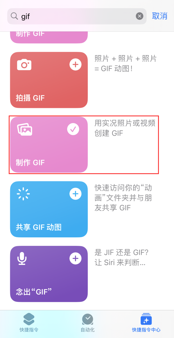 博望苹果手机维修分享iOS16小技巧:在iPhone上制作GIF图片 