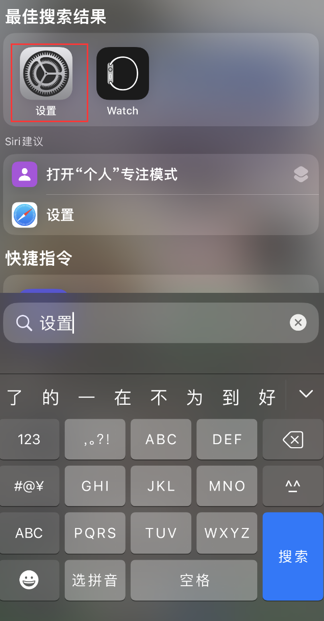 博望苹果手机维修分享：iPhone 找不到“设置”或“App Store”怎么办？ 