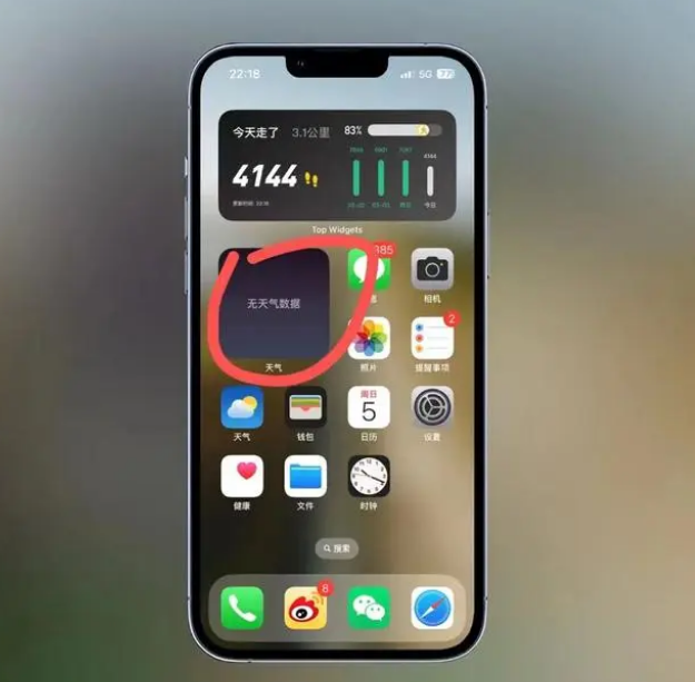 博望苹果手机维修分享:iOS16主屏幕天气小组件无法正常工作怎么办？ 