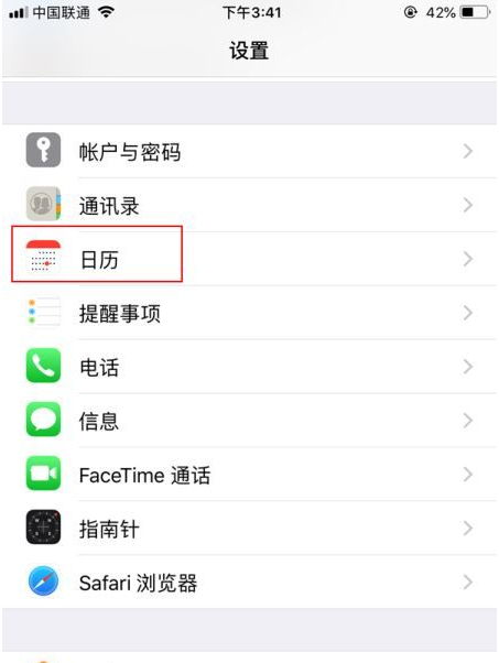 博望苹果14维修分享如何关闭iPhone 14锁屏上的农历显示 