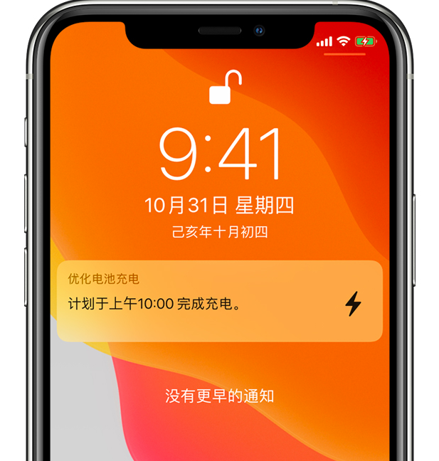 博望苹果手机维修分享iPhone 充不满电的原因 