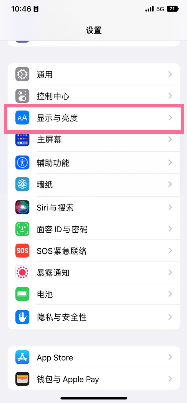 博望苹果14维修店分享iPhone14 plus如何设置护眼模式 