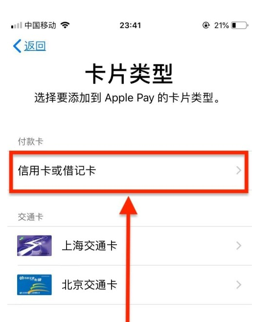 博望苹果手机维修分享使用Apple pay支付的方法 