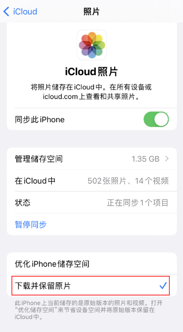 博望苹果手机维修分享iPhone 无法加载高质量照片怎么办 