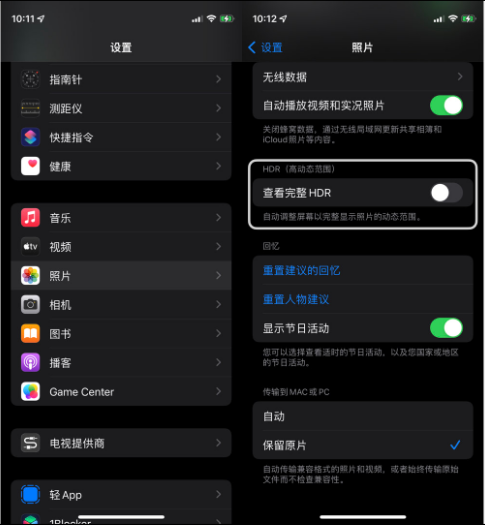 博望苹果14维修店分享iPhone14 拍照太亮的解决方法 