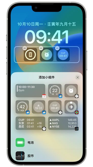 博望苹果维修网点分享iOS 16 如何在锁屏上添加小组件？点击无响应如何解决？ 