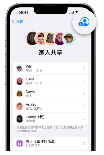 博望苹果维修网点分享iOS 16 小技巧：通过“家人共享”为孩子创建 Apple ID 