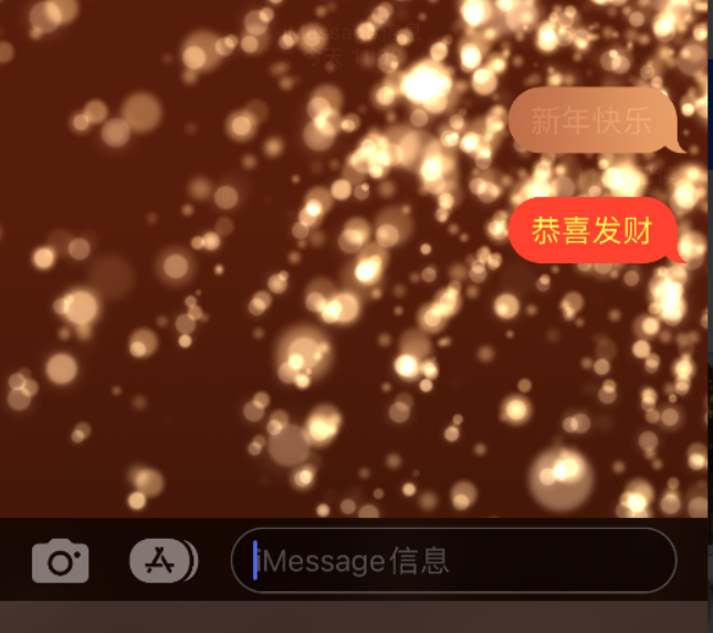 博望苹果维修网点分享iPhone 小技巧：使用 iMessage 信息和红包功能 