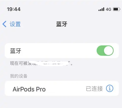 博望苹果维修网点分享AirPods Pro连接设备方法教程 