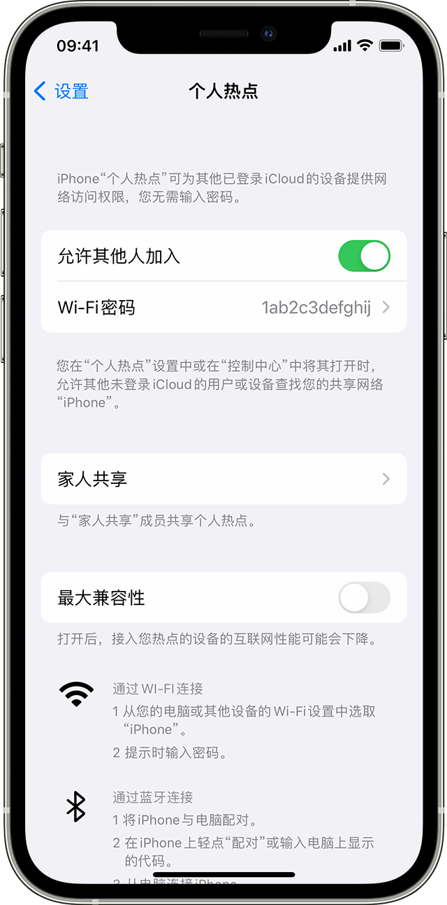 博望苹果14维修分享iPhone 14 机型无法开启或使用“个人热点”怎么办 