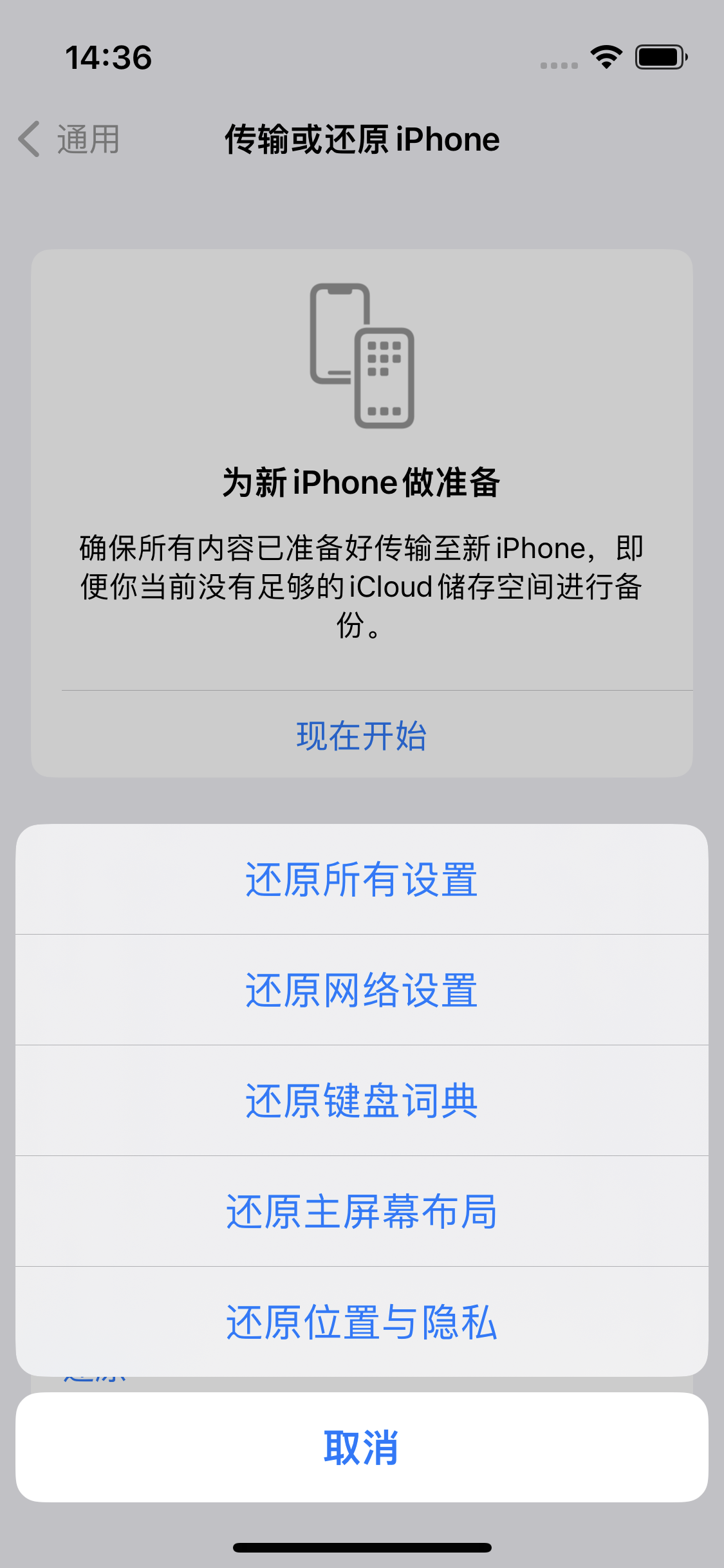 博望苹果14维修分享iPhone 14上网慢怎么办？ iPhone 14 WiFi怎么提速？ 