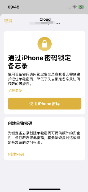 博望苹果14维修店分享iPhone 14备忘录加密方法教程 