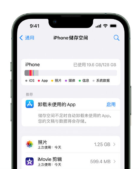 博望苹果14维修店分享管理 iPhone 14 机型储存空间的方法 